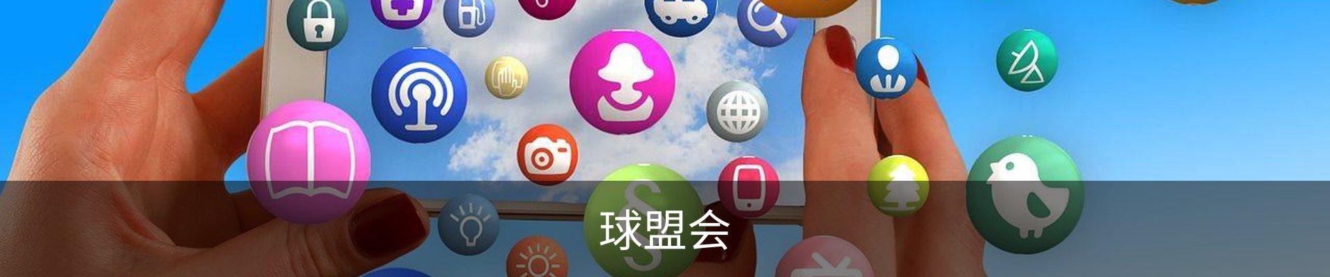 球盟会·QMH (中国)-官方网站